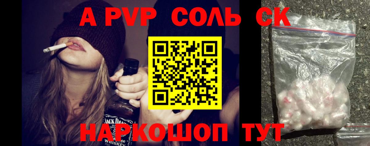 А ПВП крисы CK Арзамас