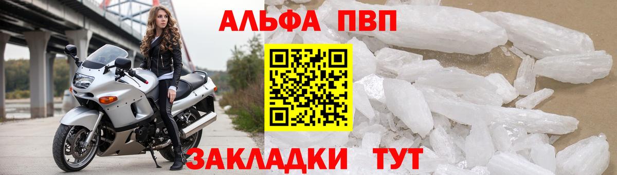 Арзамас  APVP  Альфа ПВП крисы CK  Вход с VPN  Alpha-PVP мука  цена   Alpha PVP кристаллы 