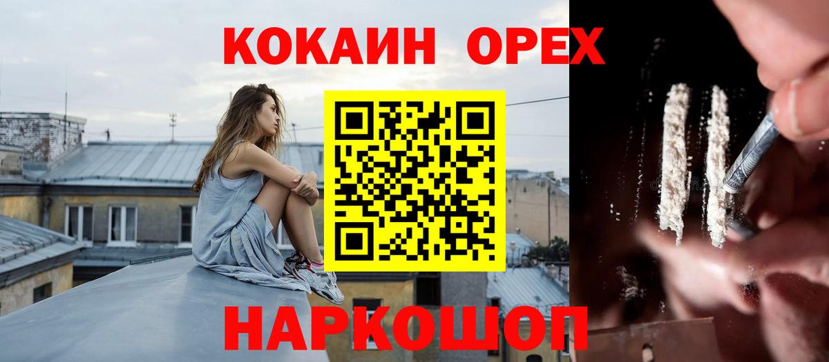 Cocaine  Вход с VPN  COCAIN 98%  Арзамас  COCAIN Эквадор 