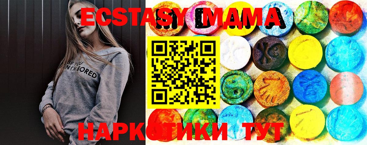 Арзамас  Ecstasy 280мг  Вход с VPN 