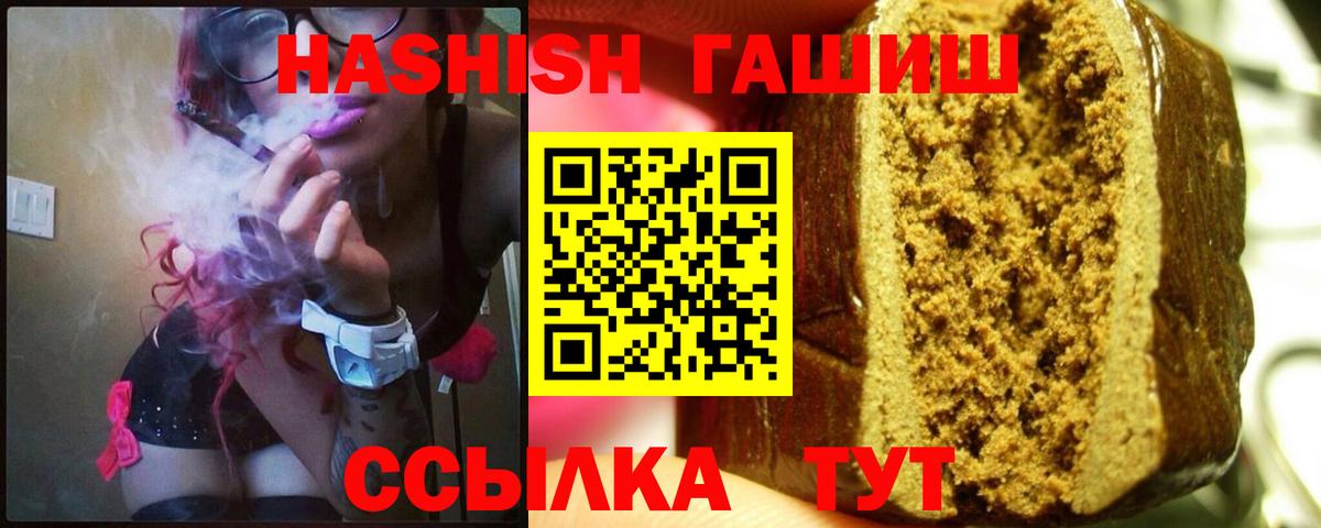 Гашиш  ГАШ Premium  ГАШИШ 40% ТГК  Вход с VPN  дарнет шоп  Арзамас 