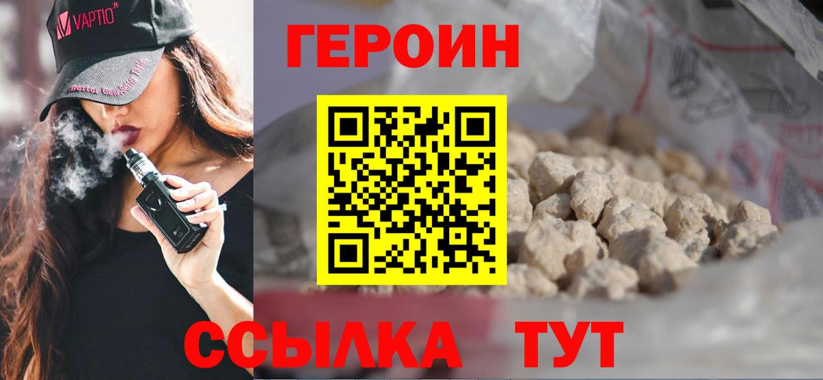 Арзамас  Героин хмурый  Вход с VPN 