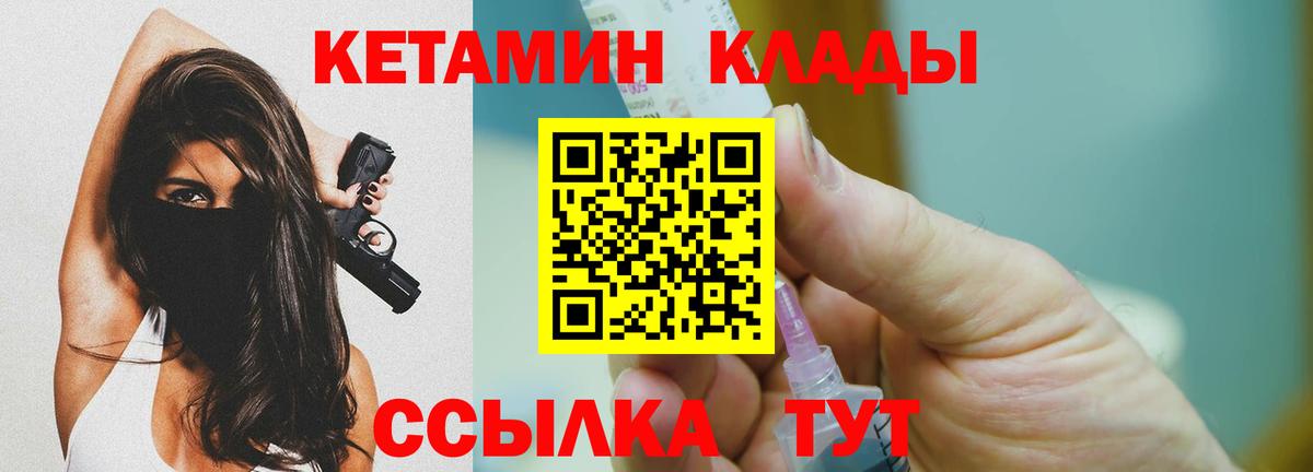 КЕТАМИН ketamine  Вход с VPN  Арзамас 