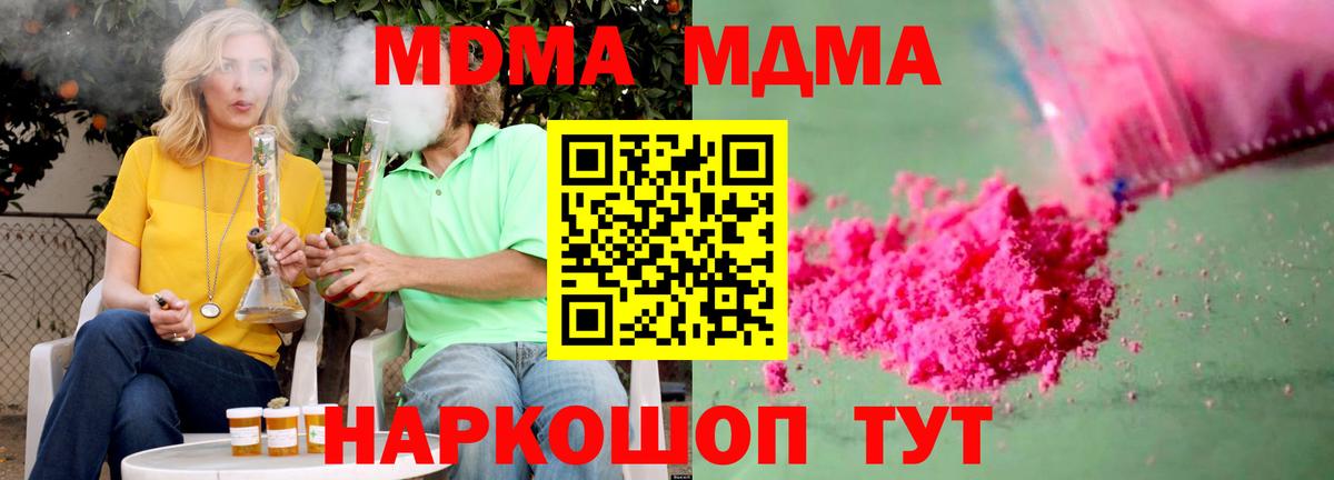 Арзамас  МДМА  МДМА кристаллы  Вход с VPN  МДМА crystal 