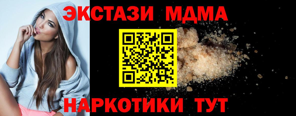 MDMA Molly Арзамас