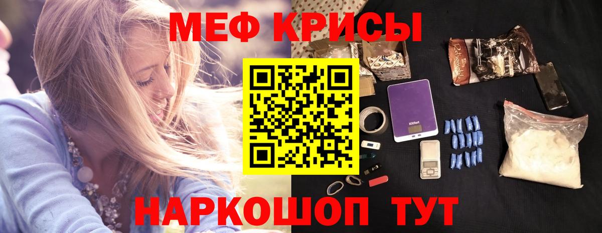 МЕФ  МЕФ VHQ  МЯУ-МЯУ  Вход с VPN  Мефедрон mephedrone  Арзамас 