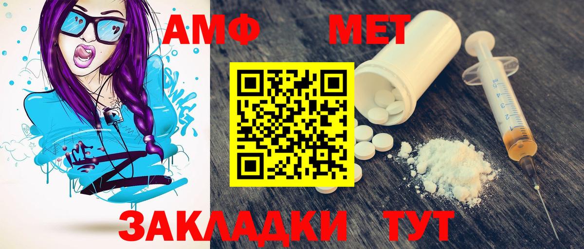 МЕТАМФЕТАМИН витя Арзамас