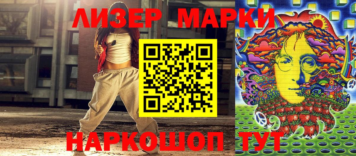 Арзамас  Марки 25I-NBOMe  Вход с VPN  Марки NBOMe 1500мкг 