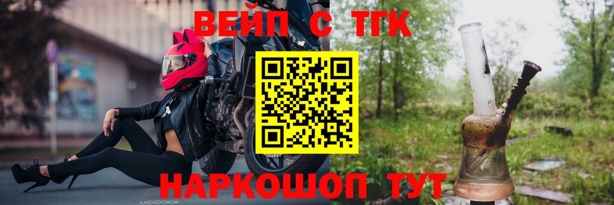 ТГК гашишное масло Арзамас